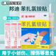 邦迪創(chuàng)可貼苯扎氯銨貼100片/盒 強(qiáng)生創(chuàng)口家用無(wú)菌小創(chuàng)傷擦傷廣譜殺菌劑加壓止血 1盒共100片