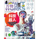 萬(wàn)物雜志2025年5期 中小學(xué)生青少年中文版How it works環(huán)球科學(xué)自然科普期刊雜志 適