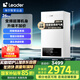 海爾智家出品Leader無級變頻板換式壁掛爐天然氣采暖爐熱水器地暖生活水兩用恒溫以舊換新L1PB26-LA1