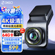 360AI行車(chē)記錄儀高清G900 4K超高清夜視 車(chē)載一體式雙頻高速wifi