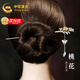 中國(guó)黃金（CHINA GOLD）十二花神發(fā)簪女士古風(fēng)簪子漢服頭飾七夕情人節(jié)禮物送女友老婆生日 三月桃花‘牽線愛(ài)情’