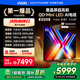 Vidda 發(fā)現(xiàn)X 2026款 85英寸電視 墨晶屏QD-Mini LED電視機  85VX5Q 85英寸