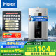 海爾（Haier）【星光HD5】燃氣熱水器天然氣 水伺服恒溫 ECO節(jié)能省氣40% 智能變升 低水壓啟動  高抗風 低音運行 16L ECO節(jié)能/增壓水伺服/密閉穩(wěn)燃艙HD5