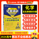 天星2026高考試題調(diào)研【1個題型1本書】熱點題型專練選擇題數(shù)學物理化學生物政治歷史地理必刷高考真題模擬題小題專項練習全歸納高中高二高三 【化學】反應原理綜合題