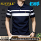 SUSTYLE高端奢侈品牌男裝高檔條紋polo衫男士2025夏季翻領(lǐng)撞色刺繡T恤男 深藍(lán)色 L