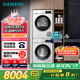 西門子（SIEMENS）iQ300 10+10kg洗烘套裝 智能除漬 除菌液洗滌 強(qiáng)效除螨 蠶絲被柔護(hù) 羽絨服洗烘 除菌烘100AW+D00W 
