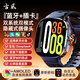 古風(fēng)2025新款闊屏華強(qiáng)北智能手表可插卡電話手表雙支付超長(zhǎng)續(xù)航手表心率睡眠監(jiān)測(cè)學(xué)生成人運(yùn)動(dòng)手表M99 耀黑色 APP下載+表帶*2+表膜