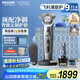 飛利浦（PHILIPS）電動剃須刀旋護9系Pro+經(jīng)典版 WEDGWOOD聯(lián)名禮盒 智能光感刮胡刀配清潔中心 生日禮物