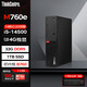 聯(lián)想臺(tái)式機(jī) ThinkCentre M760e(M755e升級(jí)款)辦公電腦主機(jī)(i5-14500 32G DDR5 1TSSD 4G獨(dú)顯)定制