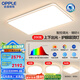 歐普（OPPLE）LED吸頂燈大客廳自建房超大1.2米全光譜APP智能燈具飾錦軒TC A4智慧光-全光譜【3室1廳-4燈】