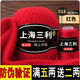 三利上海三利100%羊絨線純山羊絨手編毛線編織團(tuán)中粗手織圍巾毛衣線 18-紅色 【今日下單買(mǎi)五送二】 50克 一團(tuán)