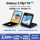 三星（SAMSUNG）Galaxy Z Flip7 FE AI大視野智能外屏 5000萬(wàn)像素超清相機(jī) 多模態(tài)Galaxy AI 折疊屏手機(jī) 炫羽白 8GB+256GB 官方標(biāo)配