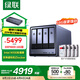 綠聯(lián)私有云DXP4800 16G版16T四盤位NAS個人云硬盤家庭服務(wù)器 手機平板擴容適用iPhone16