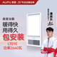 奧普浴霸L(fǎng)T01E浴霸暖風(fēng)照明排氣一體機大功率大照明冷風(fēng)熱風(fēng)四季通用 LT01E 包安裝.    規格300-600