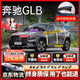 始貓奔馳汽車密封條E/GLC/C/GLB/A/GLA級(jí)全車門隔音膠條b柱前擋中控臺(tái) 奔馳GLB200/220【1:1原車定制】 全車密封套裝【送中控密封條】