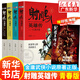 【新華書(shū)店】射雕英雄傳全集4冊(cè) 金庸武俠小說(shuō)原著青少版 廣州出版社 射雕三部曲金庸作品集小說(shuō)青少年經(jīng)典文學(xué)作品讀物 正版