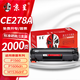京呈 CE278A 78A硒鼓 適用惠普HP P1560 P1566 P1606dn M1536dnf佳能CRG-328 CRG-326 MF4400 MF4410墨盒