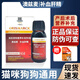 澳滋麥補血肝精貓咪復合維生素b貓用寵物狗狗貧血產(chǎn)后術(shù)后奧滋麥 1瓶 60ml