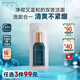 美帕瑞士藍(lán)球凈化啫喱3ml