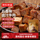 京東京造鹵香牛肉400g 五香味 鹵汁牛肉干肉脯 熟食量販裝  聚會(huì )露營(yíng)