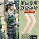 靠森軍訓必備用品冰絲透氣開(kāi)學(xué)季高中男女同款夏季神器生活日雜小件 露指款膚色【1雙】軍訓專(zhuān)用