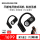 BACHJOHANN巴赫不斷電開放式藍(lán)牙耳機(jī)不入耳大師音質(zhì)騎行跑步運(yùn)動掛耳式耳機(jī)適用華為蘋果BACH08 星宇黑