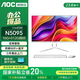 AOC國(guó)家補(bǔ)貼20%一體機(jī)電腦高清超薄辦公設(shè)計(jì)家用游戲臺(tái)式整機(jī)全套 23.8英寸/四核N5095+16G+512G固態(tài) 官方標(biāo)配