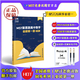 MST數(shù)學(xué)26同步必修一 mst老唐說(shuō)題高中數(shù)學(xué)教輔同步學(xué)習(xí)拓展提高 MST26同步系列--必修一 2026新版