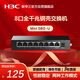 華三（H3C）8口千兆交換機(jī) 非網(wǎng)管企業(yè)級(jí)交換器 監(jiān)控網(wǎng)絡(luò)網(wǎng)線分線器 家用宿舍分流器 Mini S8G-U