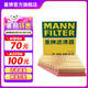 曼牌（MANNFILTER）空濾空氣濾芯格適配全新款寶馬3系 G20 G28底盤 C28054/1】寶馬325 20-21款2.0T