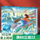【掃碼伴讀】哪吒鬧海兒童繪本格林童話3D立體書012345678歲兒童睡前故事書安徒生丑小鴨白雪公主小紅帽十二生肖中國神話幼兒繪本早教益智翻翻書 哪吒鬧海