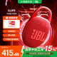 JBL CLIP5 音樂(lè)盒五代 藍(lán)牙音箱 戶(hù)外便攜防水小音響  低音炮 戶(hù)外音響 騎行裝備 jbl 掛式音箱 CLIP5紅色