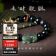 京鑒彩虹眼黑曜石手串男款和田玉貔貅虎眼石轉(zhuǎn)運(yùn)珠手鏈送男友禮物 彩眼黑曜石+和田玉貔貅10mm