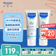 妙思樂（Mustela）兒童面霜嬰兒保濕滋潤面霜40ml*2 兒童夏季保濕面霜法國進口