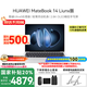華為【國家補貼20%】MateBook 14 2025新款 Linux系統(tǒng) 2.8K觸控屏 AI學(xué)生電腦商務(wù)辦公輕薄筆記本電腦 UItra5 32G+1T丨皓月銀 店鋪預(yù)裝Windows版（未激活）