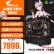 技嘉酷睿i5 14600KF/5060顯卡/5060Ti/32G內(nèi)存電腦臺式機組裝電腦主機DIY組裝機臺式電腦游戲主機臺式 七：i5 14600KF丨RTX5070 12G