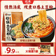 宛禾 砂鍋土豆粉方便速食麻辣燙河南特色過(guò)橋鹵米線(xiàn)粉絲火鍋夜宵 【嘗鮮】砂鍋土豆粉320g*1袋