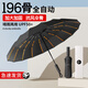 梔臻 全自動(dòng)雨傘 太陽(yáng)傘黑膠防曬防紫外線(xiàn) 大號男女士晴雨兩用遮陽(yáng)傘 196骨自動(dòng)雨傘【星夜黑】
