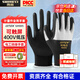 勝麗 絕緣手套400V電工手套低壓絕緣手套可觸屏作業(yè) 電路維修配電室防電專(zhuān)用GIH005 黑色 1副