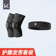 Keep護膝男跑步專(zhuān)用套裝運動(dòng)護膝透氣防滑【兩只裝】+導汗發(fā)帶