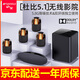 山水F4客廳家庭影院杜比5.1套裝電視投影儀家用KTV音響回音壁無線環(huán)繞藍牙山水重低音炮K歌音箱話筒 山水5.1杜比電視音響回音壁家庭影院