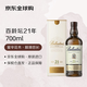 百齡壇（Ballantines）21年 調(diào)和型威士忌 700ml 進(jìn)口洋酒