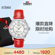 天梭（TISSOT）手表 杜魯爾系列女表 瑞士機械女士皮帶腕表商務(wù)表畢業(yè)禮物