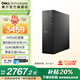 戴爾（DELL）25年新款ECS1250小機(jī)箱臺機(jī)辦公游戲財(cái)務(wù)網(wǎng)課家用臺式電腦主機(jī)商務(wù) i5-14400丨16G丨1T丨辦公首選 單主機(jī)