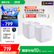 華碩（ASUS）【國家補(bǔ)貼15%】靈耀魔方Pro千兆分布式子母路由器WiFi6家用無線穿墻路由器/全屋Aimesh隨心組路由