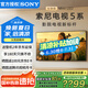 索尼（SONY）K-65XR50 65英寸新品5系輕旗艦MiniLED索尼電視4K120Hz高刷智能XR芯片二級能效國家補貼X90L升級款 65英寸 K-65XR50【二級能效】