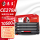 京呈CE278A 78A適用惠普M1536dnf硒鼓P1560 P1566 P1606dn打印機(jī)墨盒CE278A大容量硒鼓3支裝