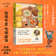 蔡瀾日記隨筆精選 俗得可愛 吃得痛快 23篇日記+62篇隨筆 做個(gè)風(fēng)流快活的體面人 體面的背后有原則 蔡瀾的書 散文隨筆文學(xué)