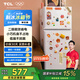 TCL 116升二級能效雙開門兩門二門養(yǎng)鮮冰箱小戶型小型家用節(jié)能電冰箱租房國家補貼118升級款R116L5-B