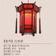 中式古典吊燈實(shí)木飯店茶樓包廂走廊羊皮燈宮廷寺廟仿古建筑祠堂燈 紅色款39*39cm送LED光源